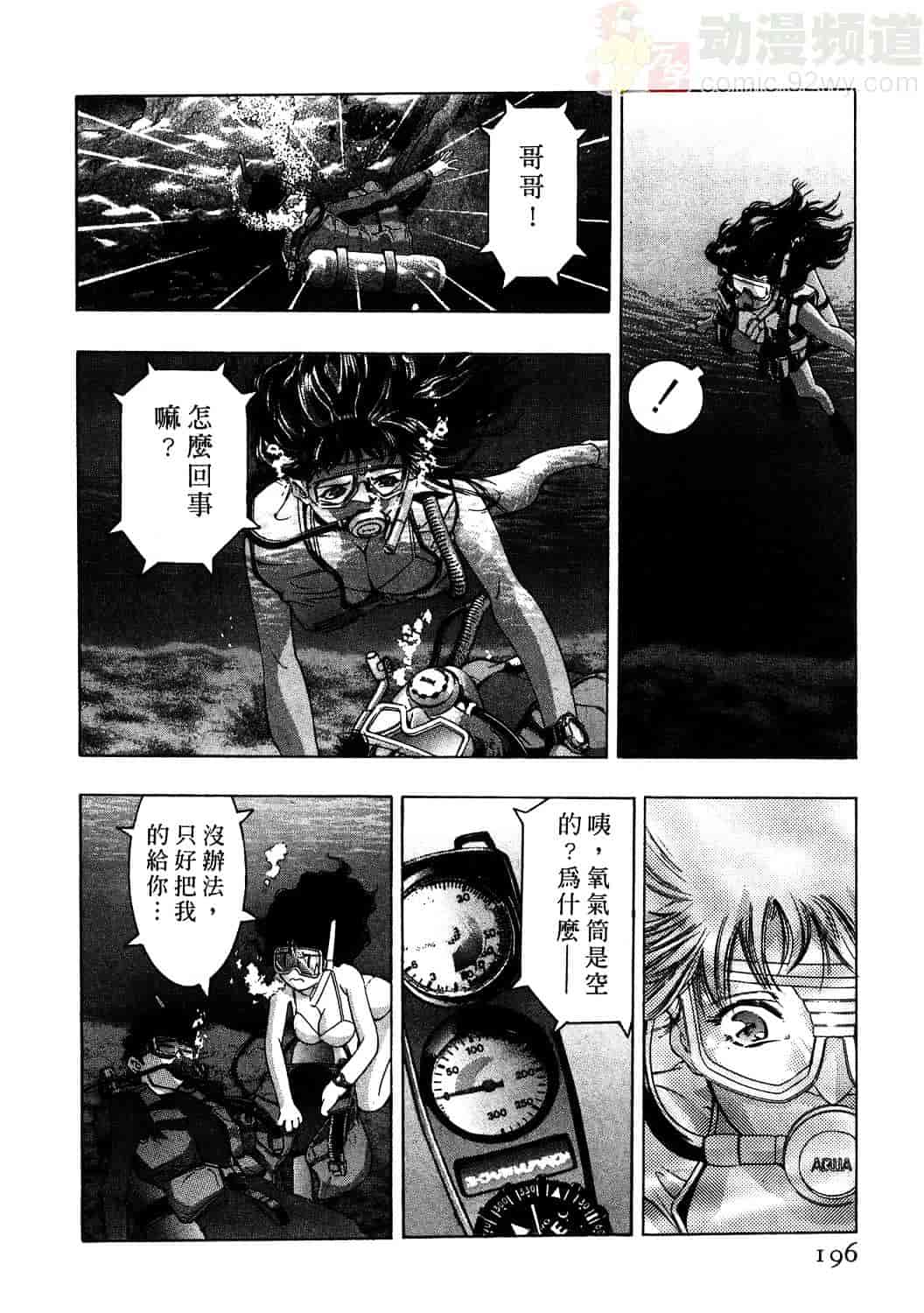 [鬼窪浩久] 女豹 1_第5集
