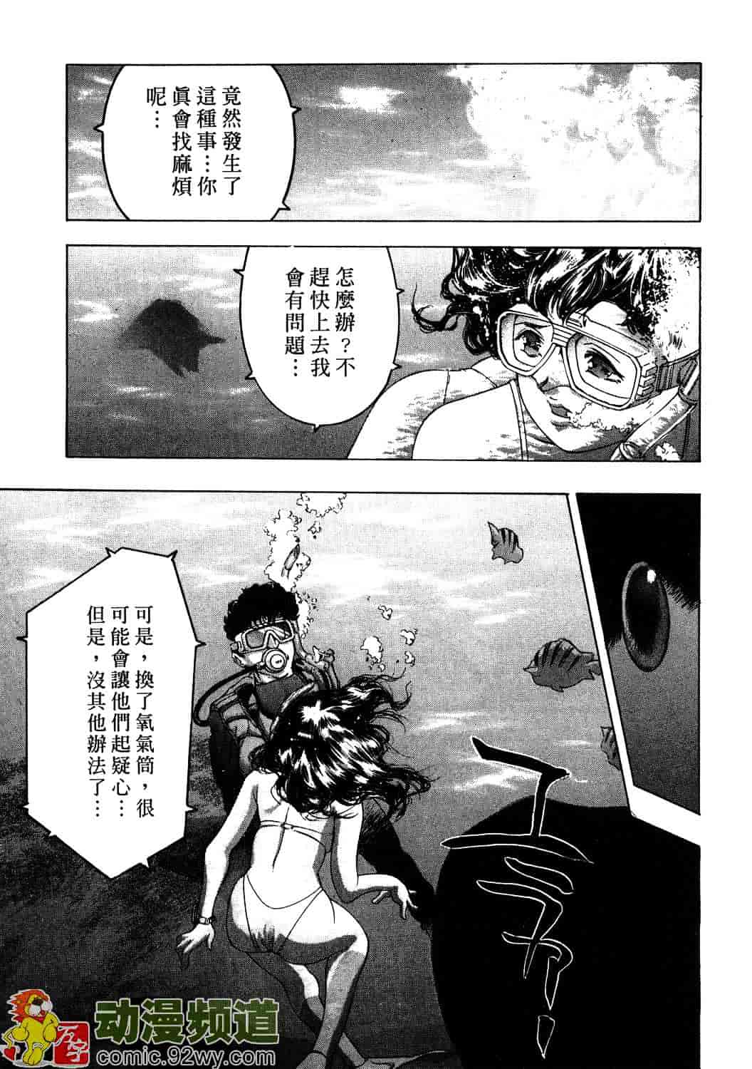 [鬼窪浩久] 女豹 1_第5集