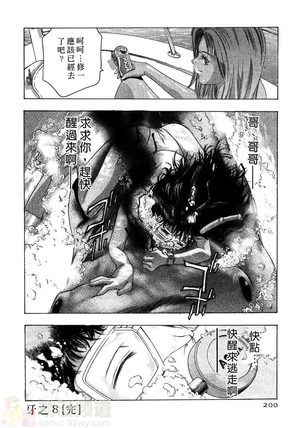 [鬼窪浩久] 女豹 1_第5集
