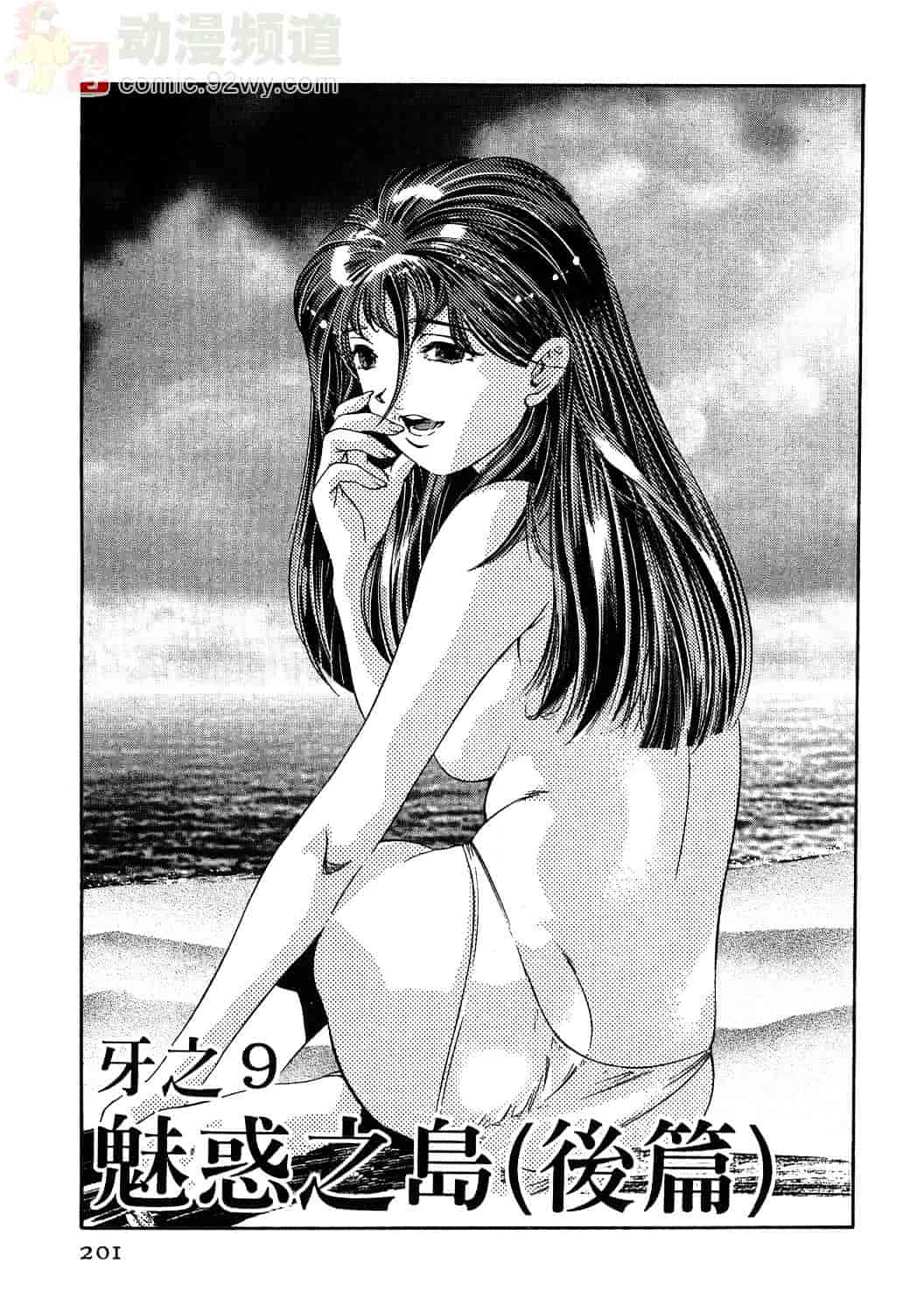 [鬼窪浩久] 女豹 1_第5集