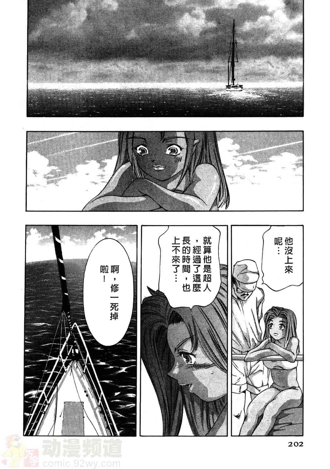 [鬼窪浩久] 女豹 1_第5集