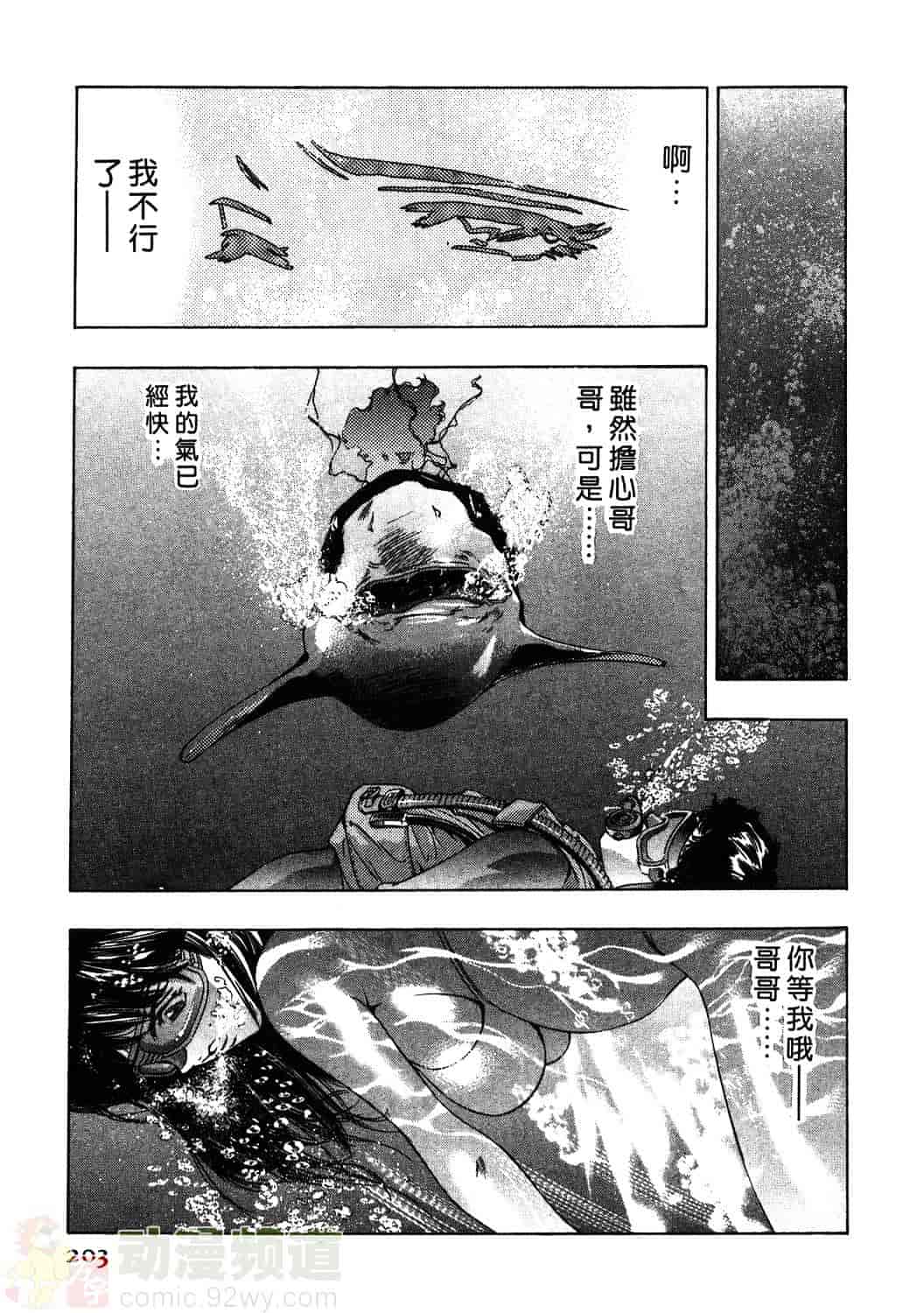 [鬼窪浩久] 女豹 1_第5集