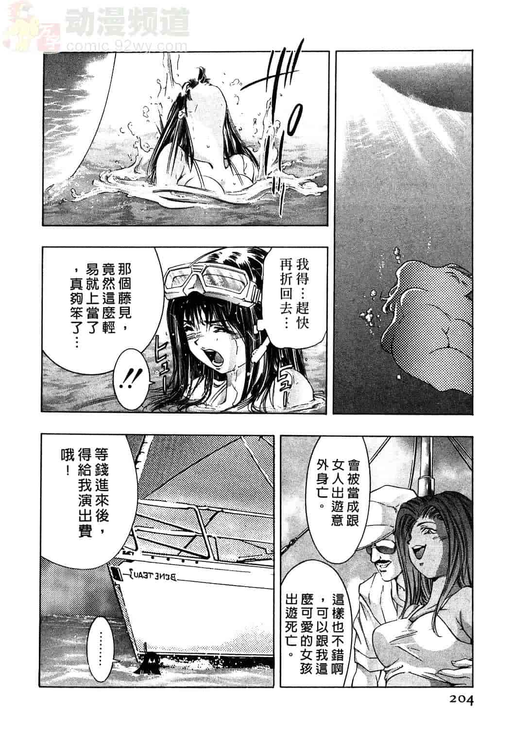 [鬼窪浩久] 女豹 1_第5集