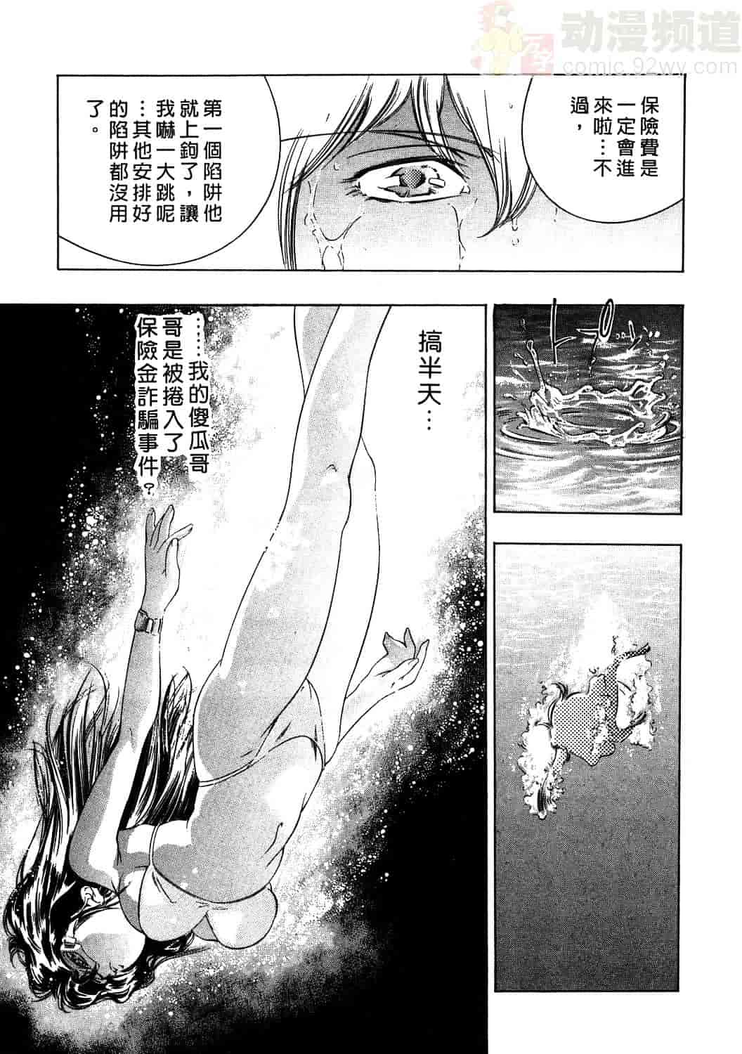 [鬼窪浩久] 女豹 1_第5集