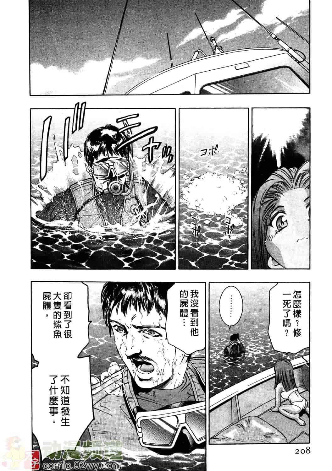 [鬼窪浩久] 女豹 1_第6集