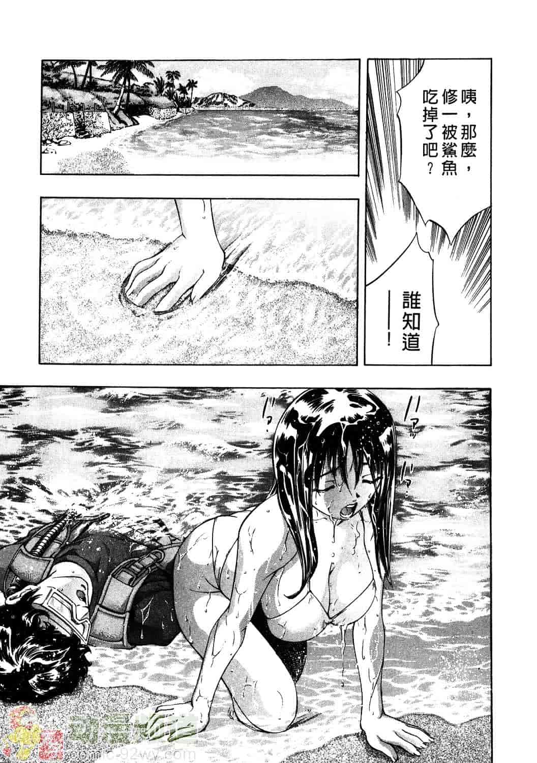 [鬼窪浩久] 女豹 1_第6集