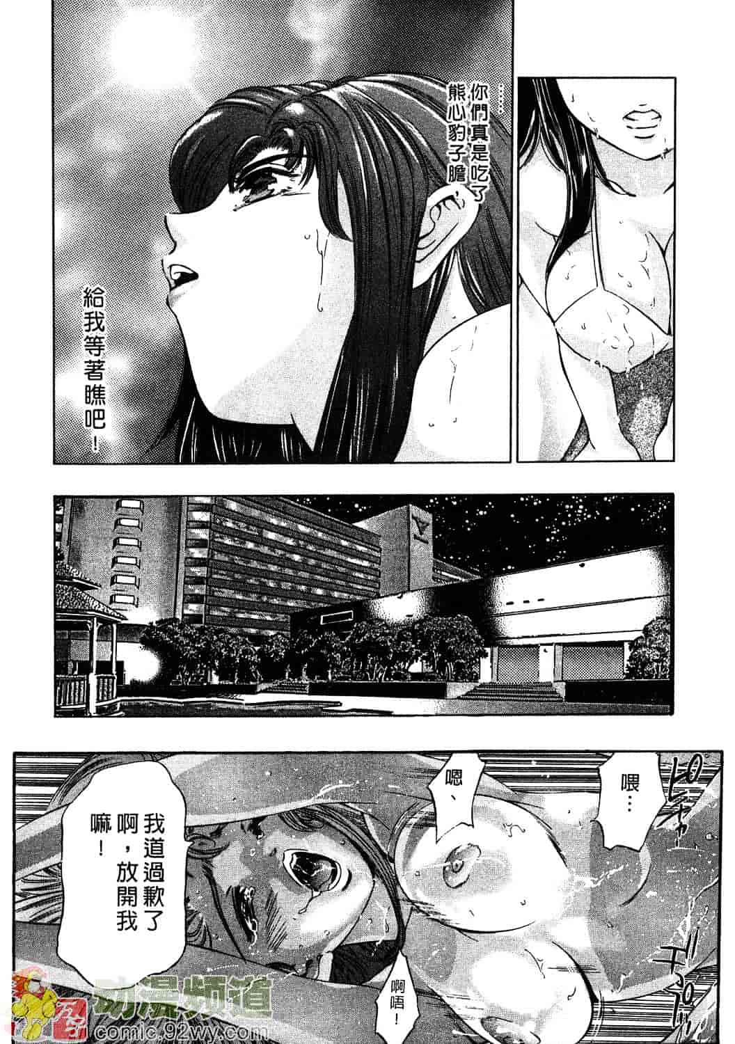 [鬼窪浩久] 女豹 1_第6集