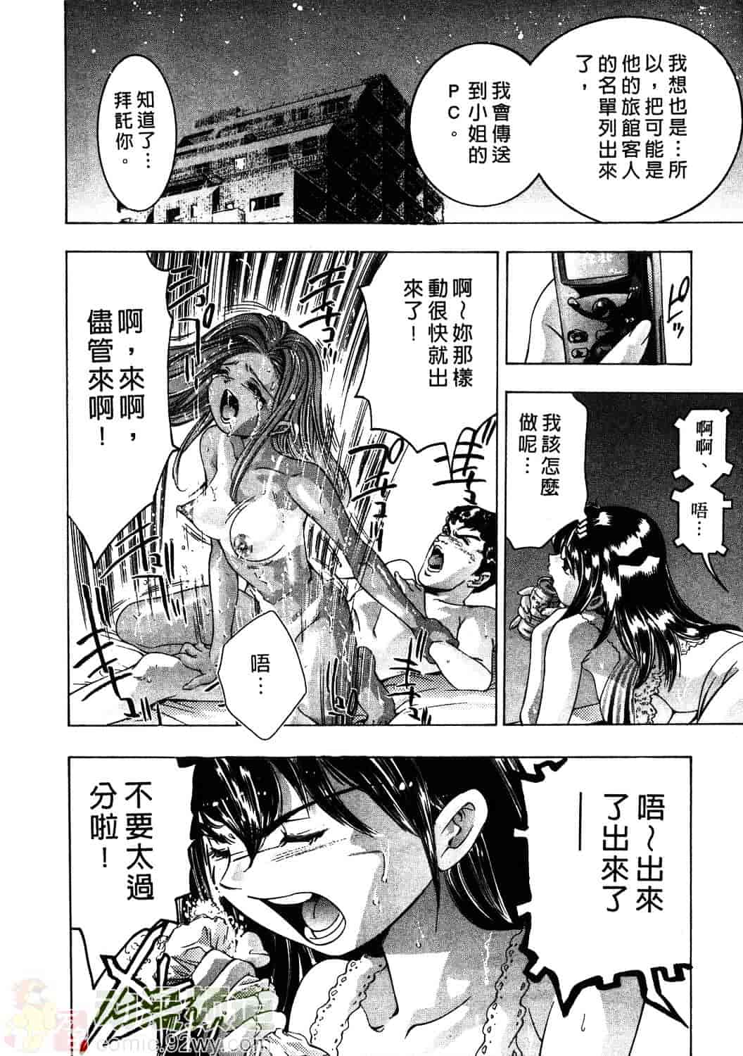 [鬼窪浩久] 女豹 1_第6集