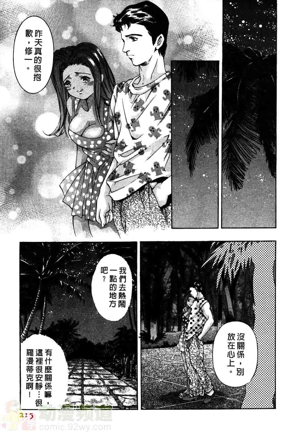 [鬼窪浩久] 女豹 1_第6集