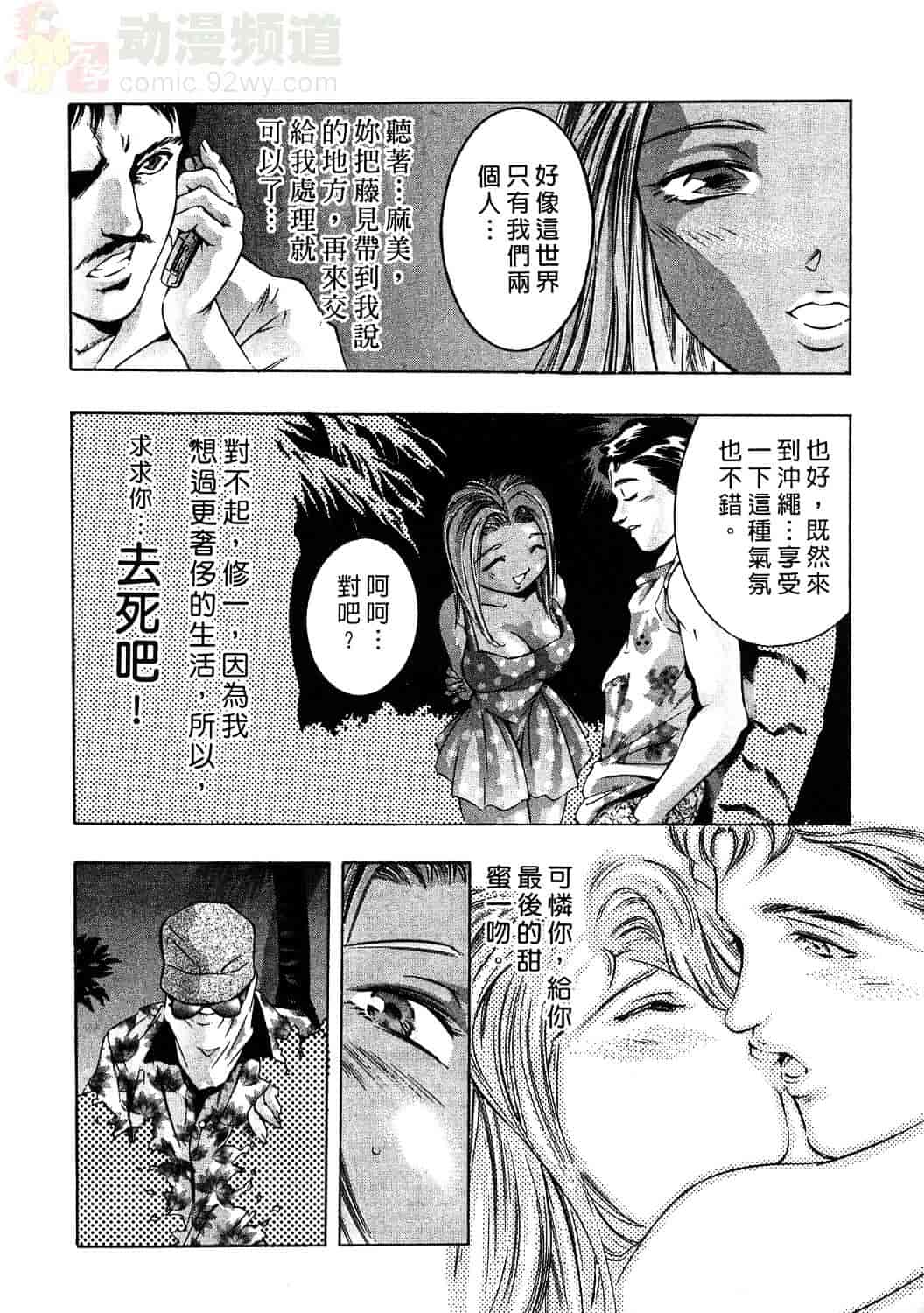 [鬼窪浩久] 女豹 1_第6集