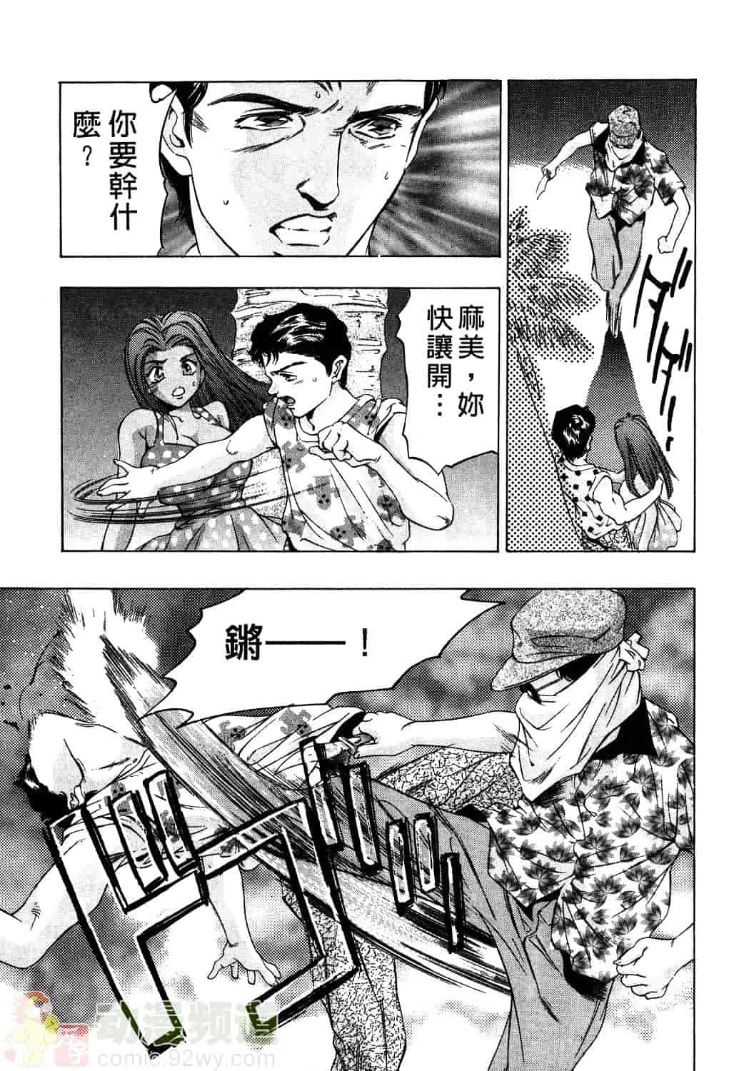 [鬼窪浩久] 女豹 1_第6集