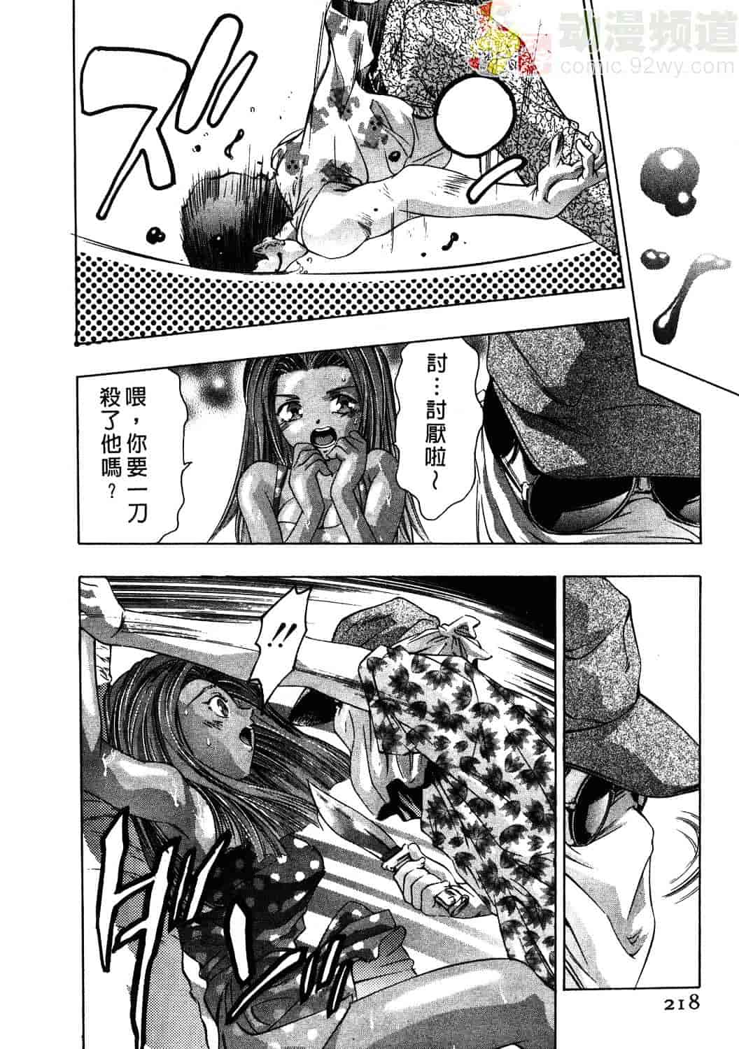 [鬼窪浩久] 女豹 1_第6集