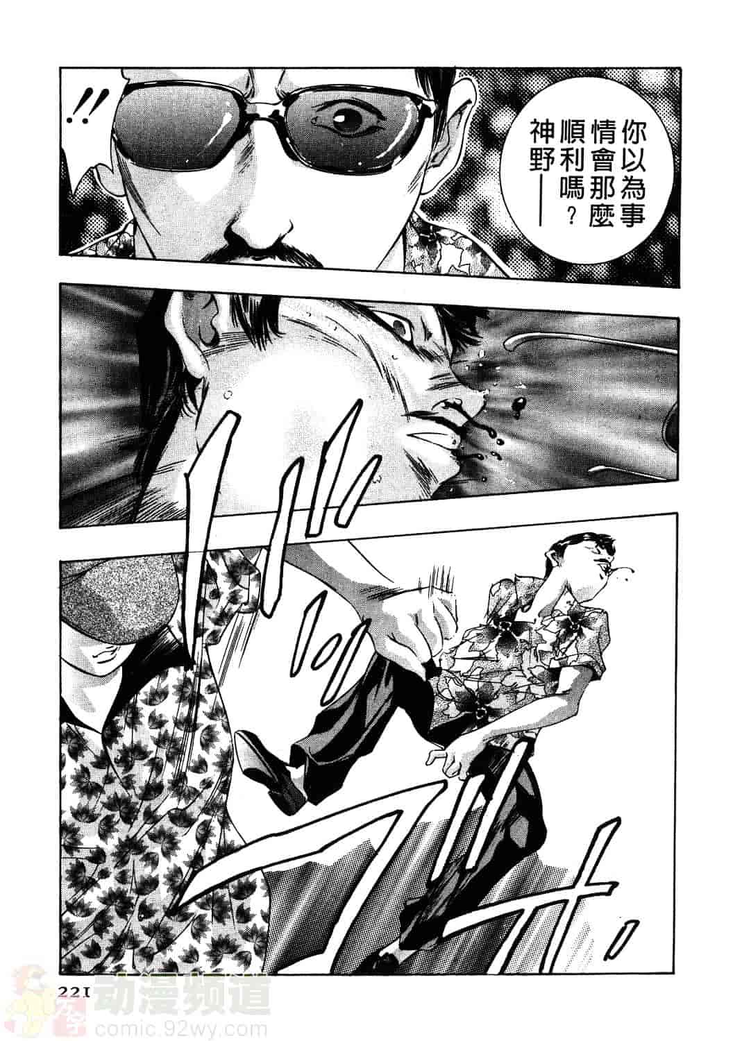 [鬼窪浩久] 女豹 1_第6集