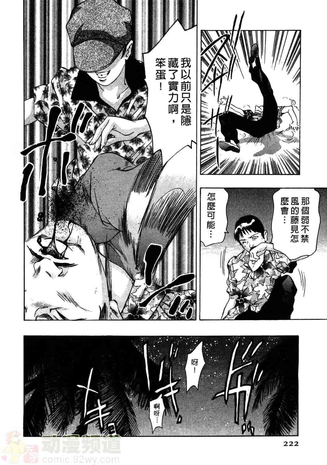 [鬼窪浩久] 女豹 1_第6集