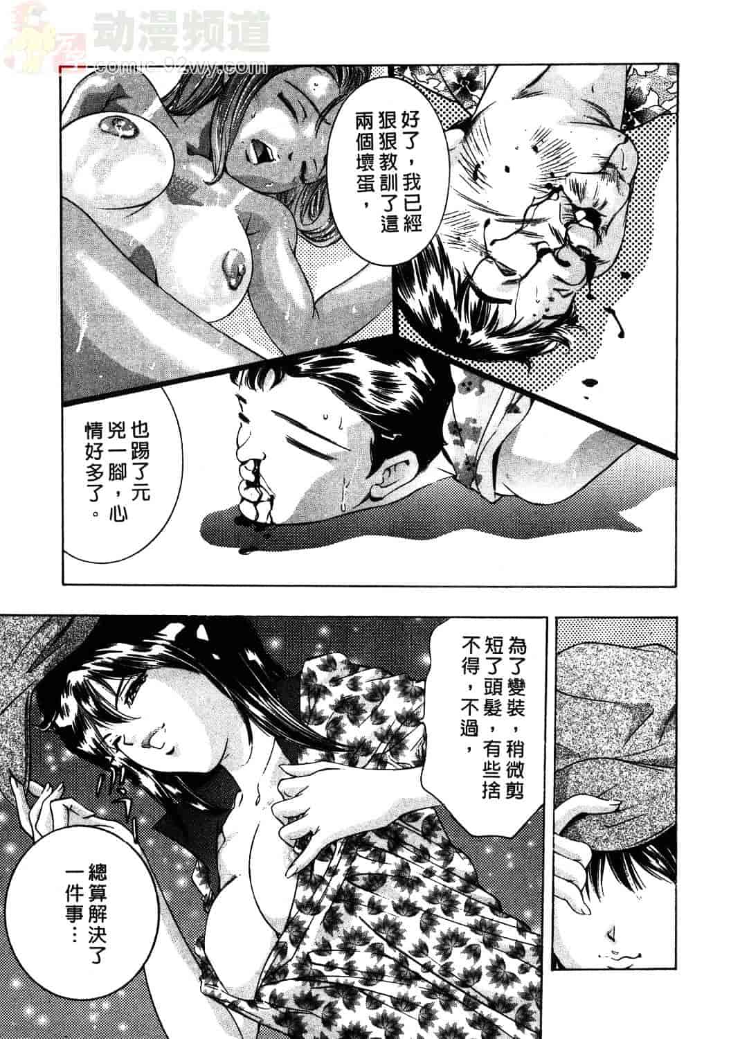 [鬼窪浩久] 女豹 1_第6集
