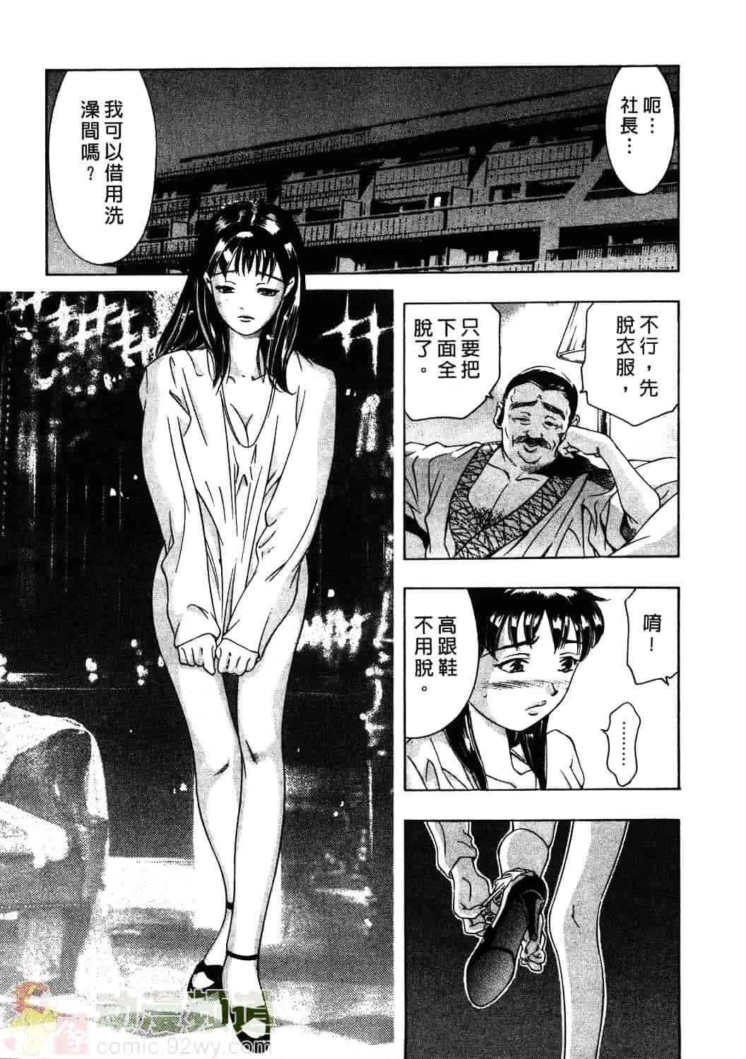 [鬼窪浩久] 女豹 1_第1集