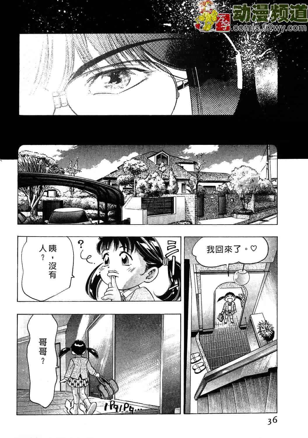 [鬼窪浩久] 女豹 1_第1集