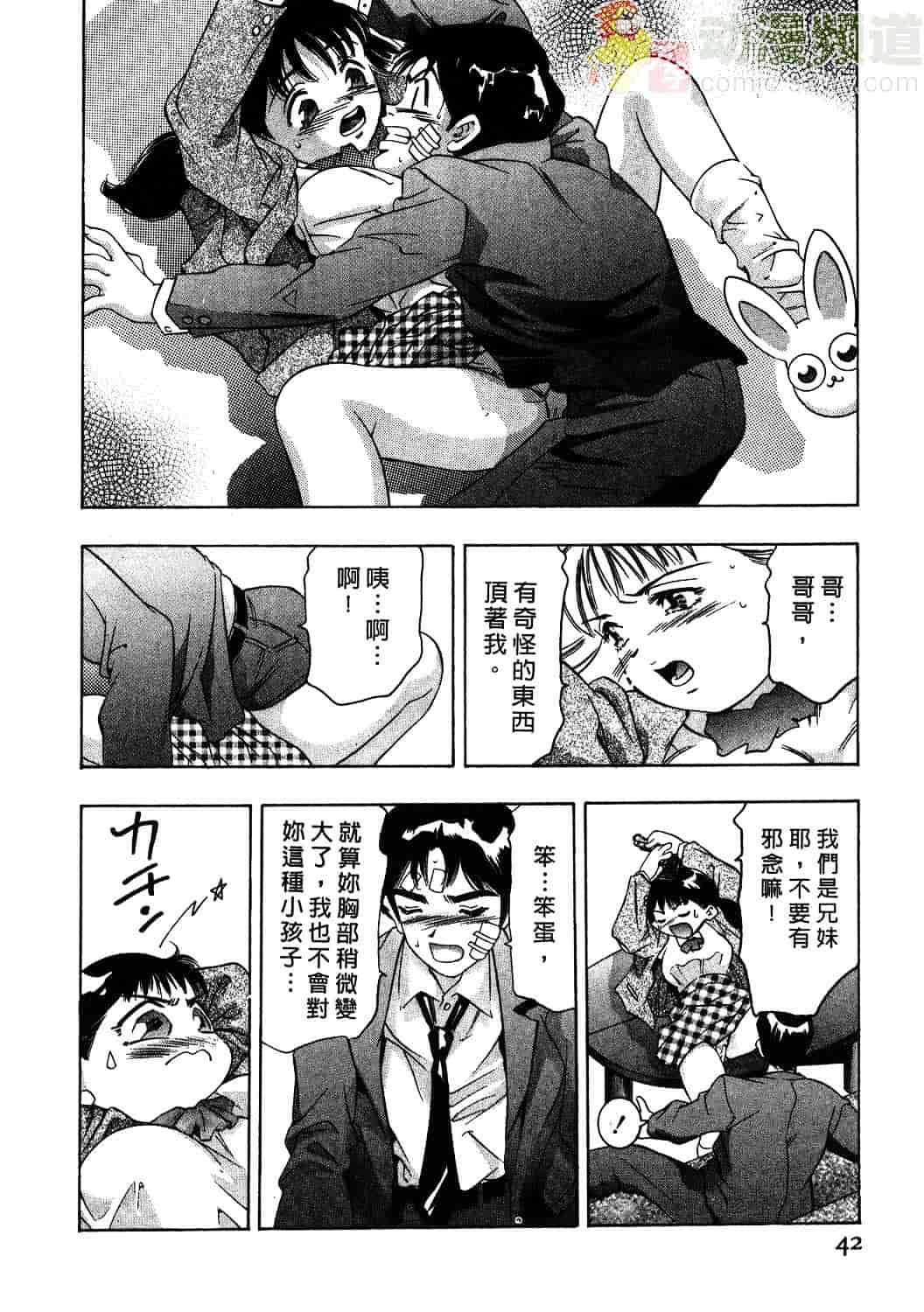 [鬼窪浩久] 女豹 1_第2集