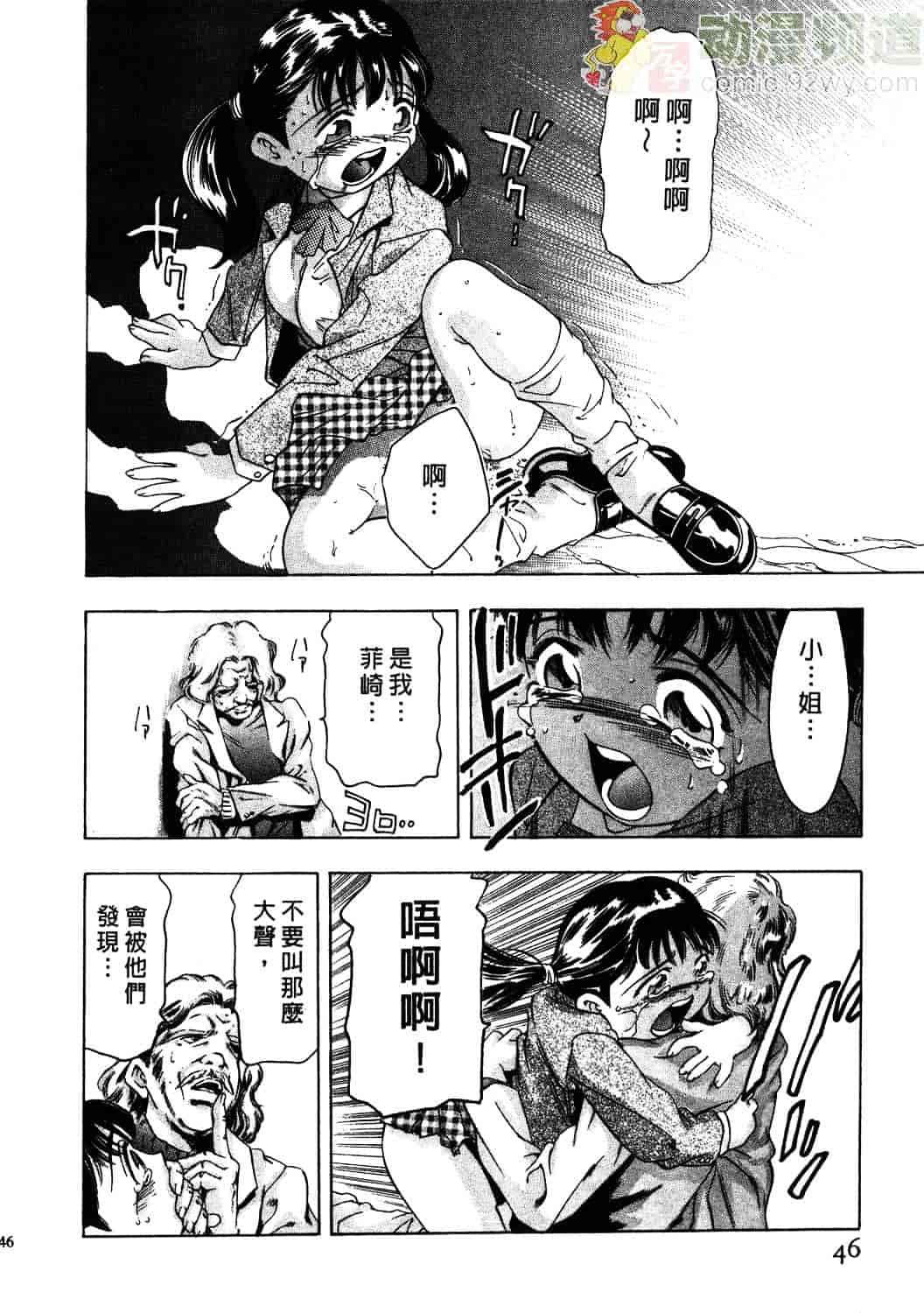 [鬼窪浩久] 女豹 1_第2集
