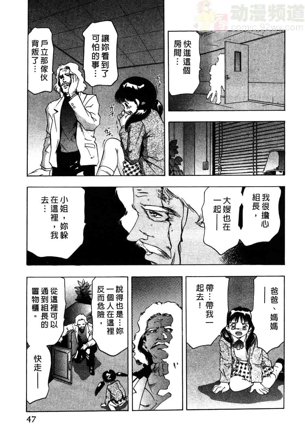 [鬼窪浩久] 女豹 1_第2集