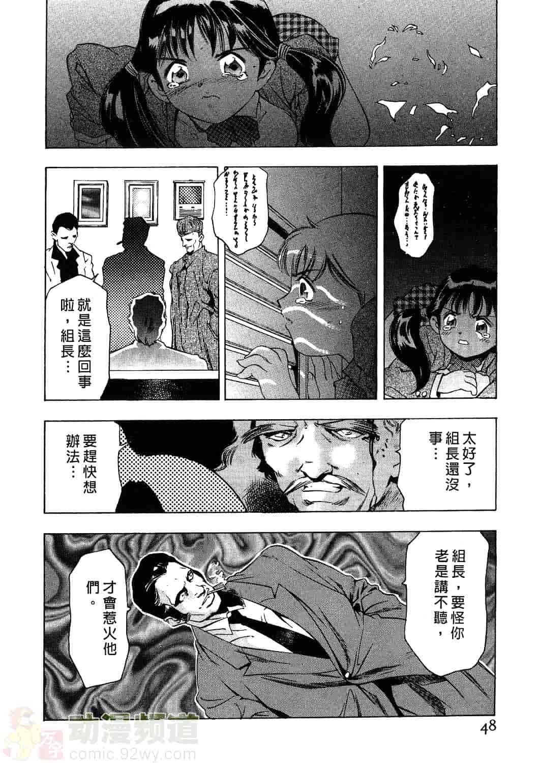 [鬼窪浩久] 女豹 1_第2集