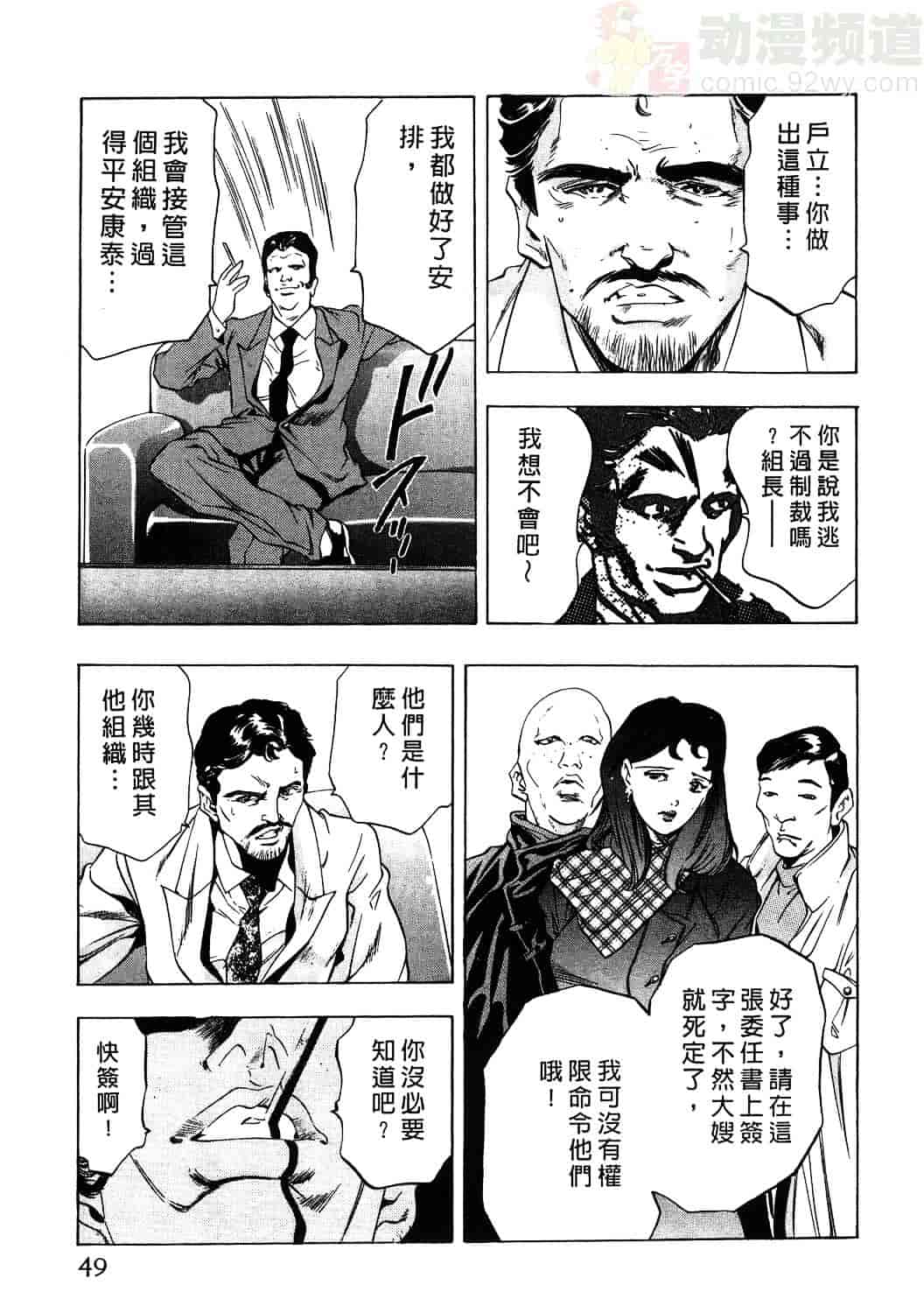[鬼窪浩久] 女豹 1_第2集