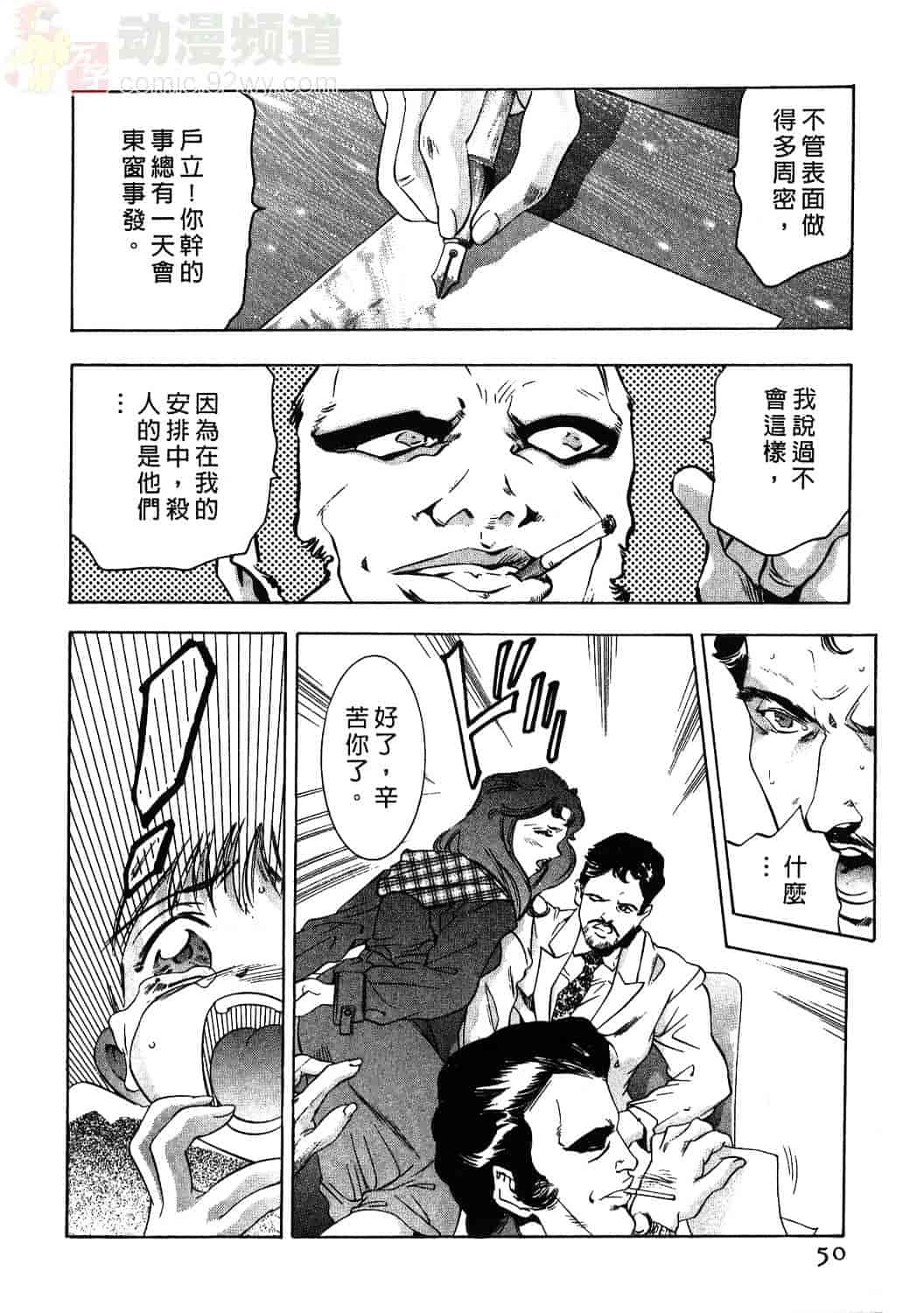 [鬼窪浩久] 女豹 1_第2集