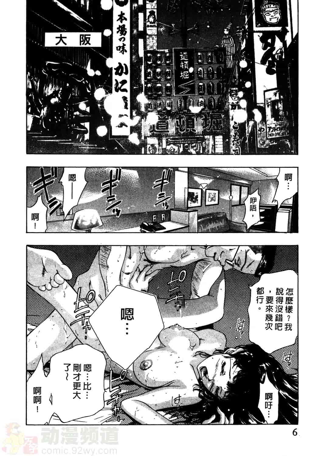 [鬼窪浩久] 女豹 1_第1集