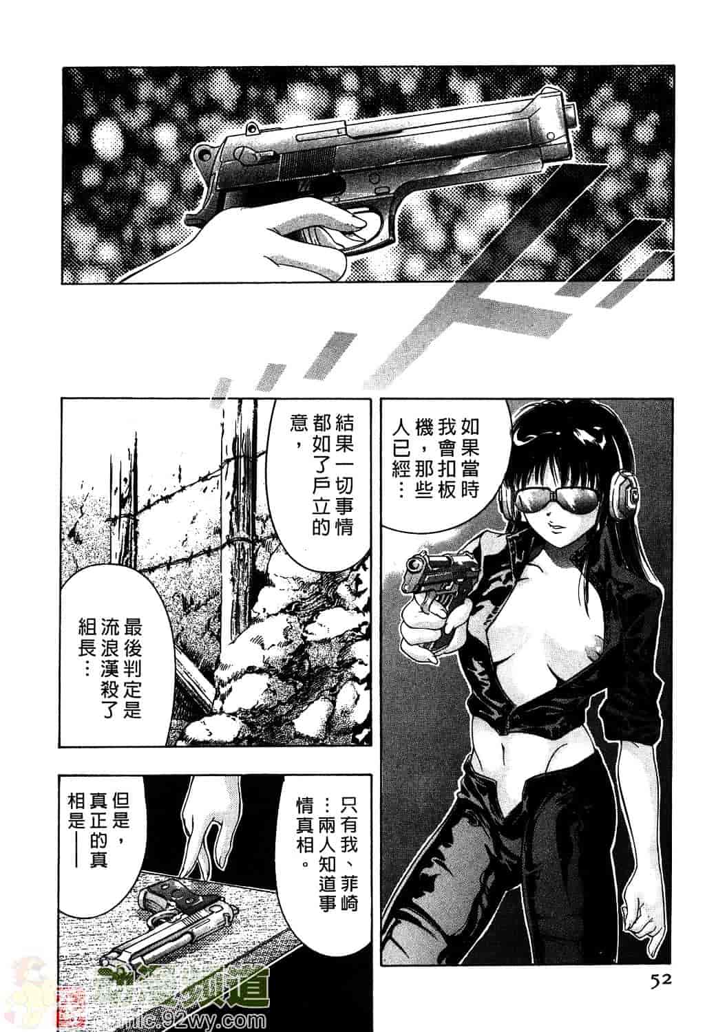 [鬼窪浩久] 女豹 1_第2集