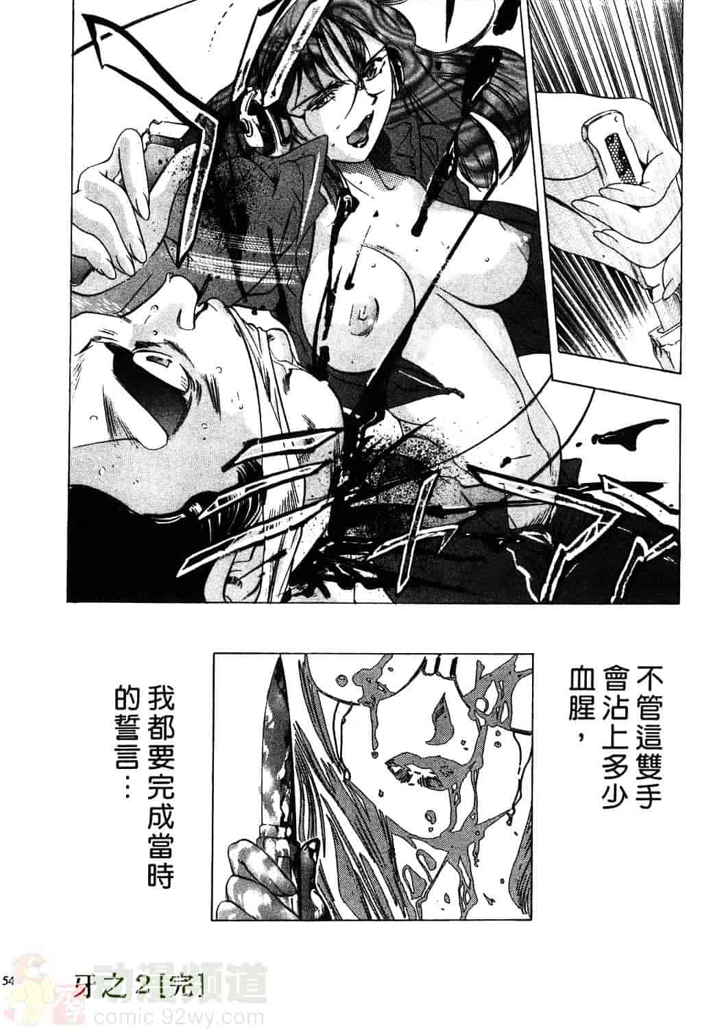 [鬼窪浩久] 女豹 1_第2集