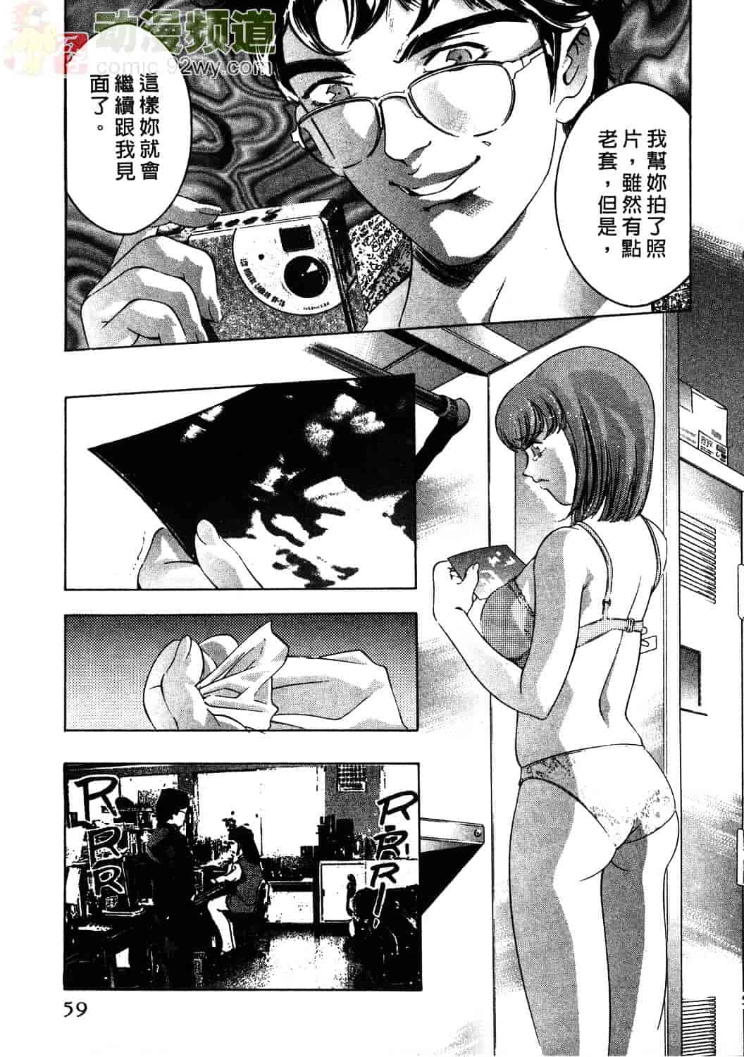 [鬼窪浩久] 女豹 1_第2集