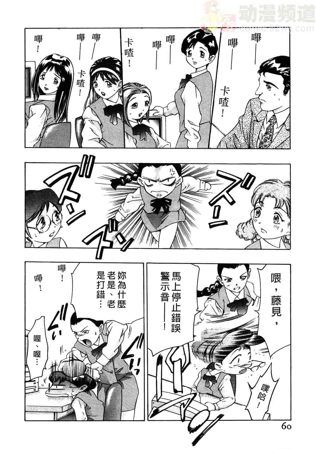 [鬼窪浩久] 女豹 1_第2集
