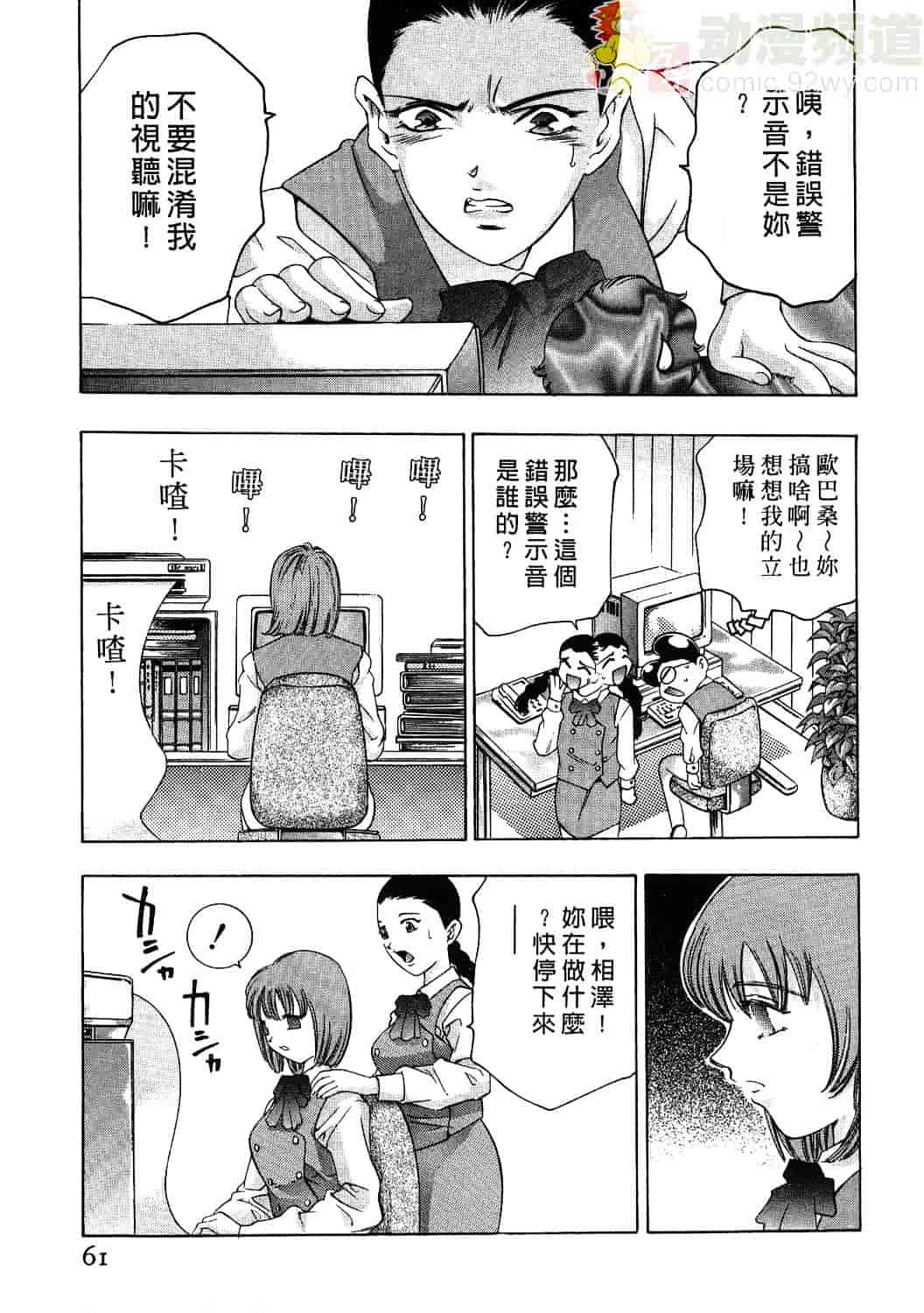 [鬼窪浩久] 女豹 1_第2集
