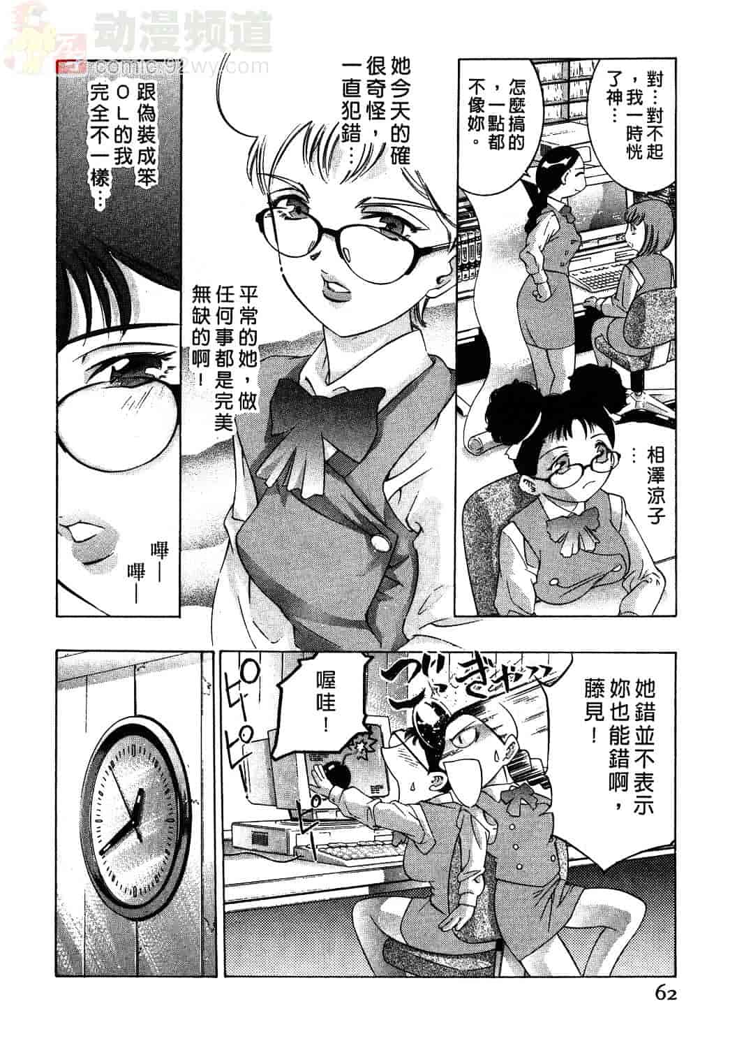 [鬼窪浩久] 女豹 1_第2集