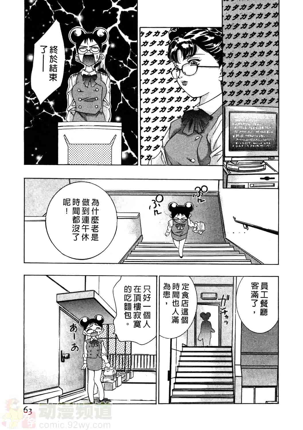 [鬼窪浩久] 女豹 1_第2集