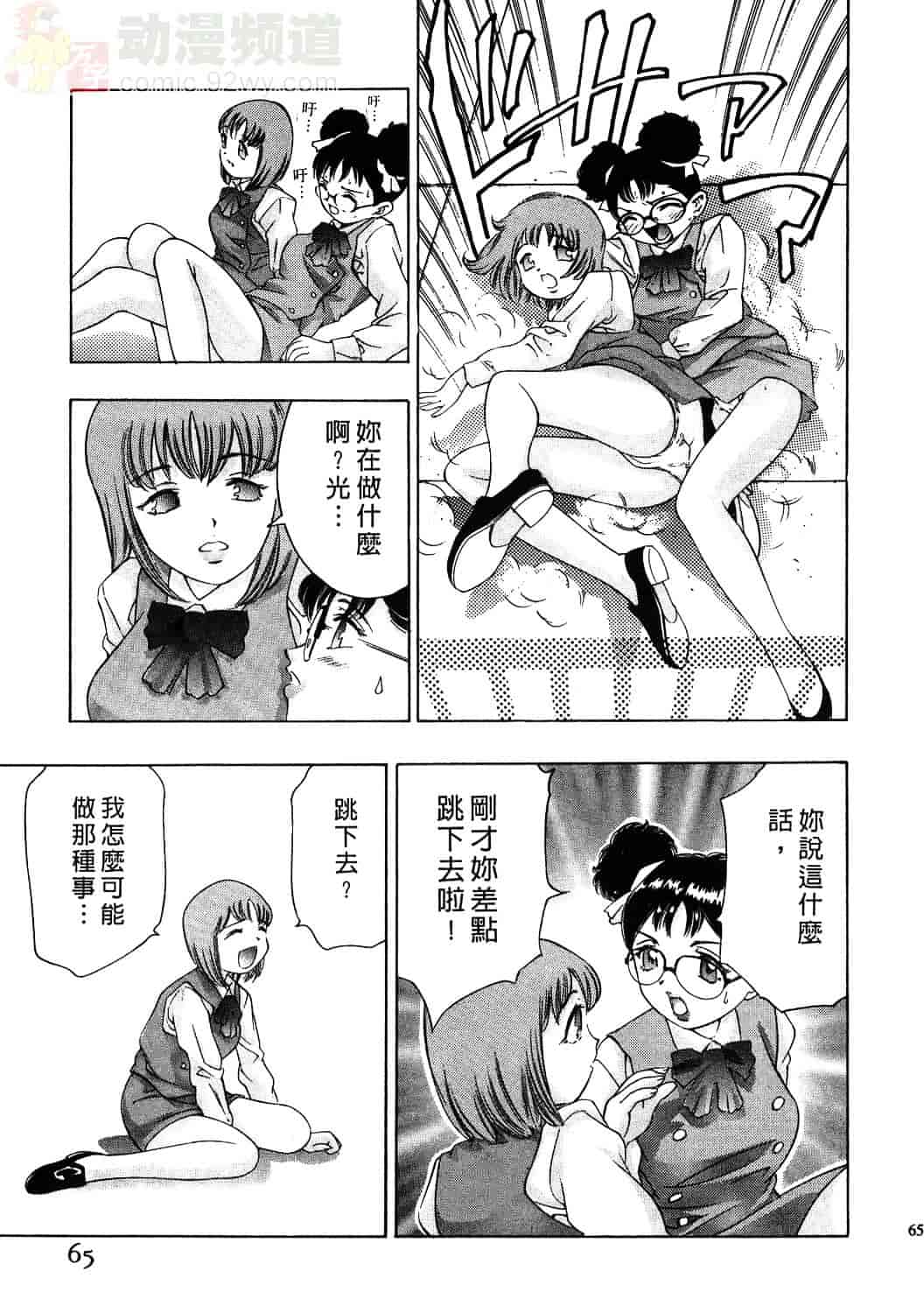 [鬼窪浩久] 女豹 1_第2集