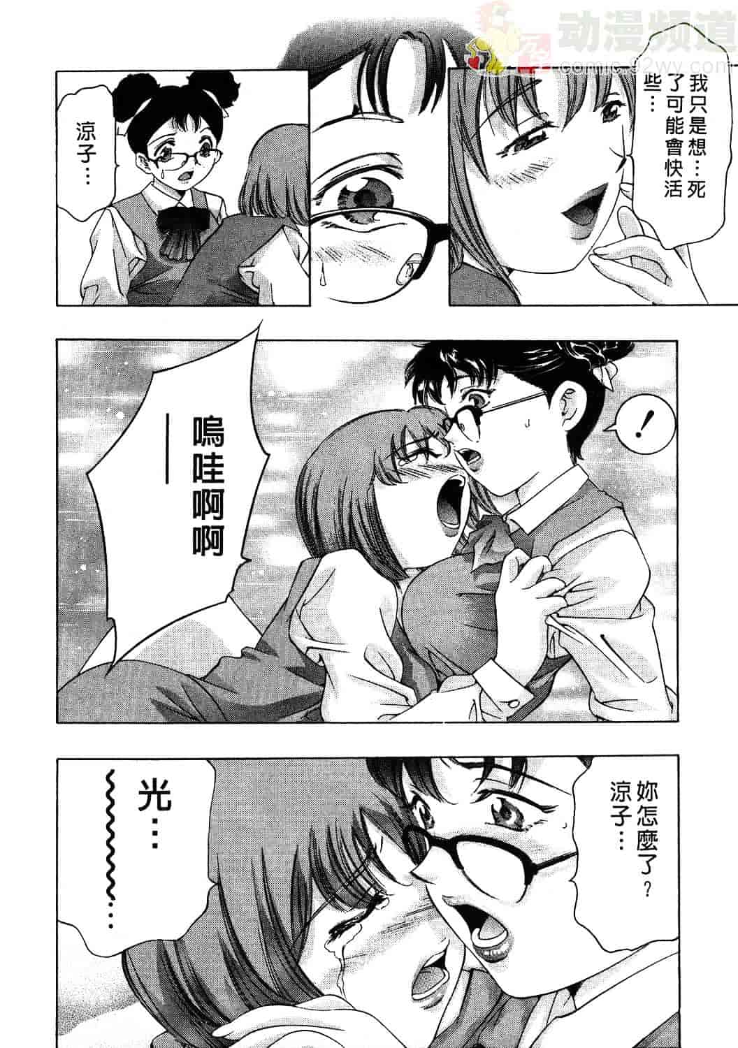 [鬼窪浩久] 女豹 1_第2集