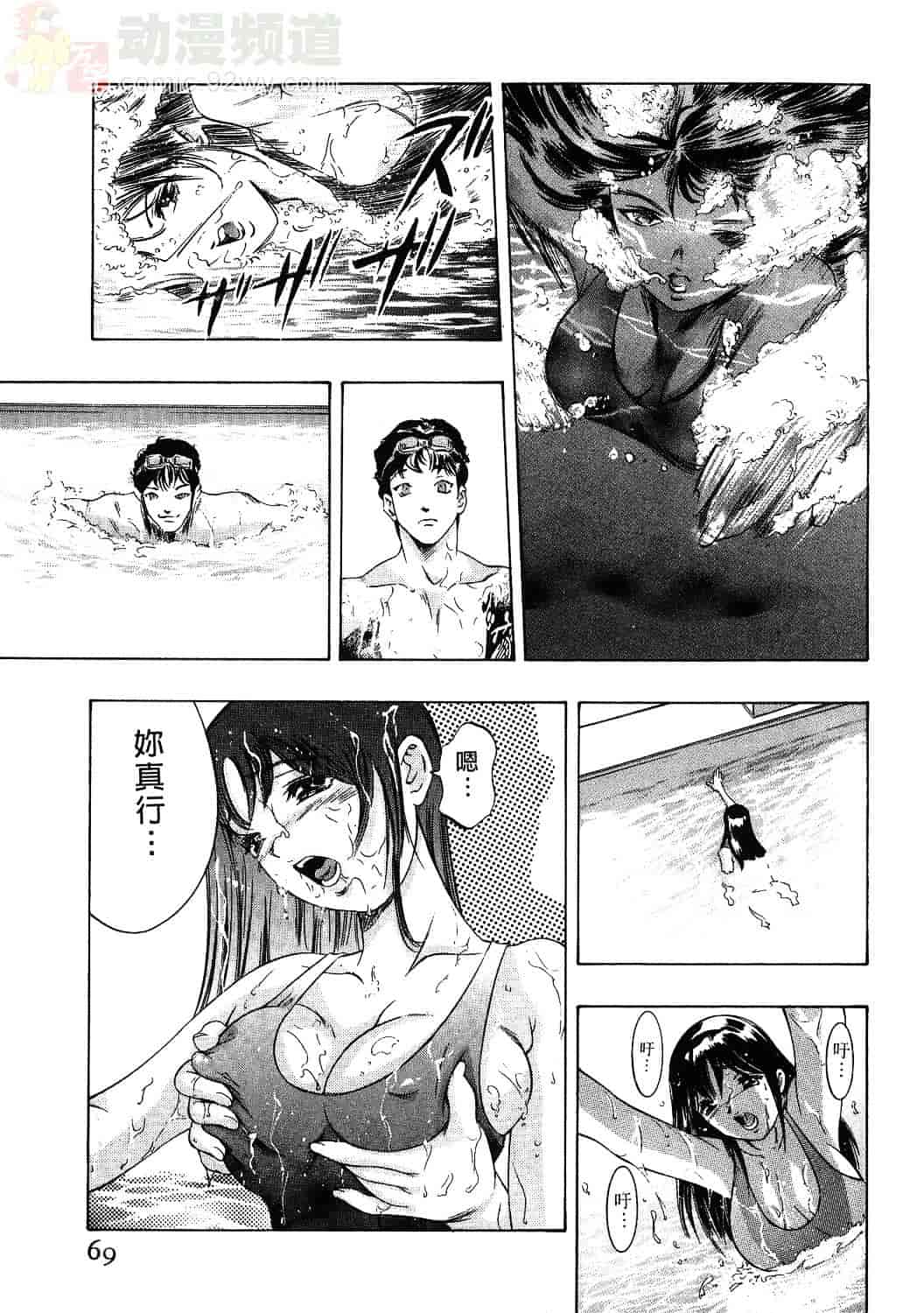 [鬼窪浩久] 女豹 1_第2集