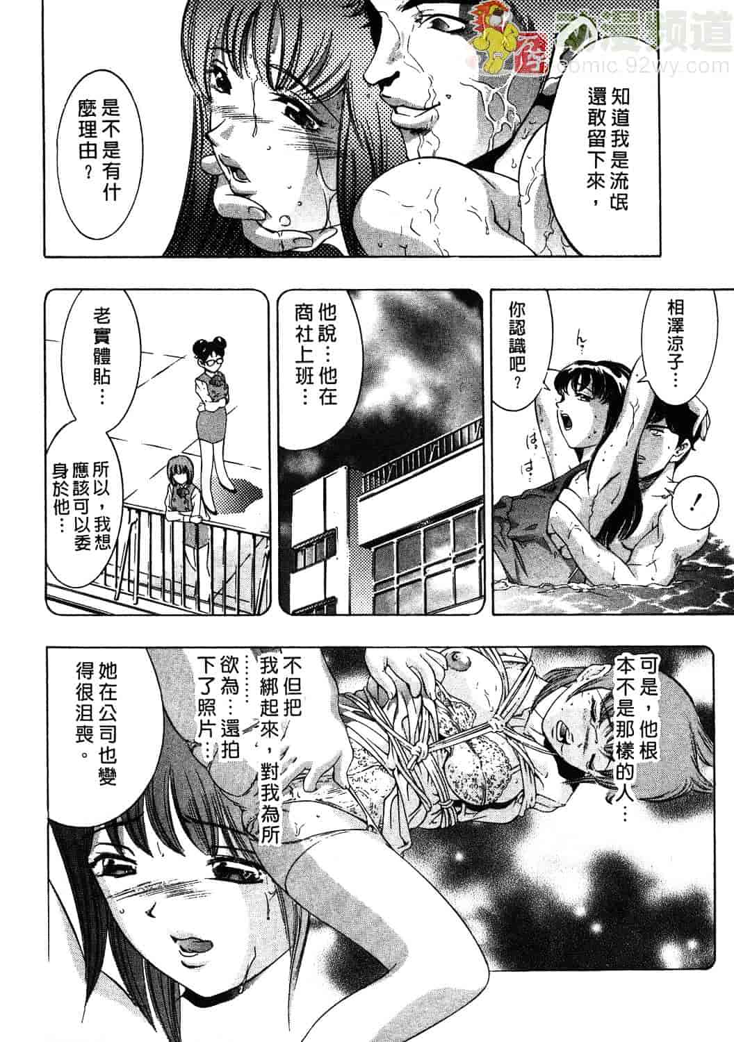 [鬼窪浩久] 女豹 1_第2集