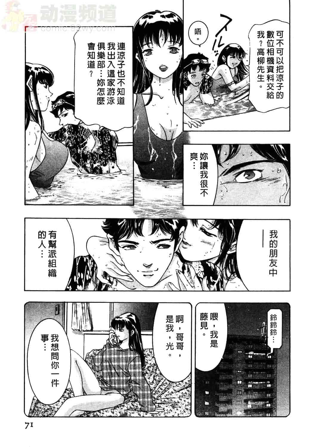 [鬼窪浩久] 女豹 1_第2集