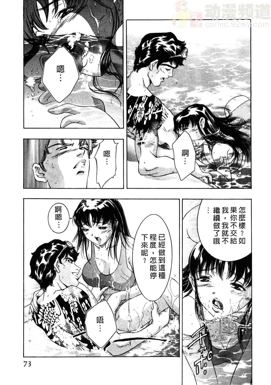 [鬼窪浩久] 女豹 1_第2集