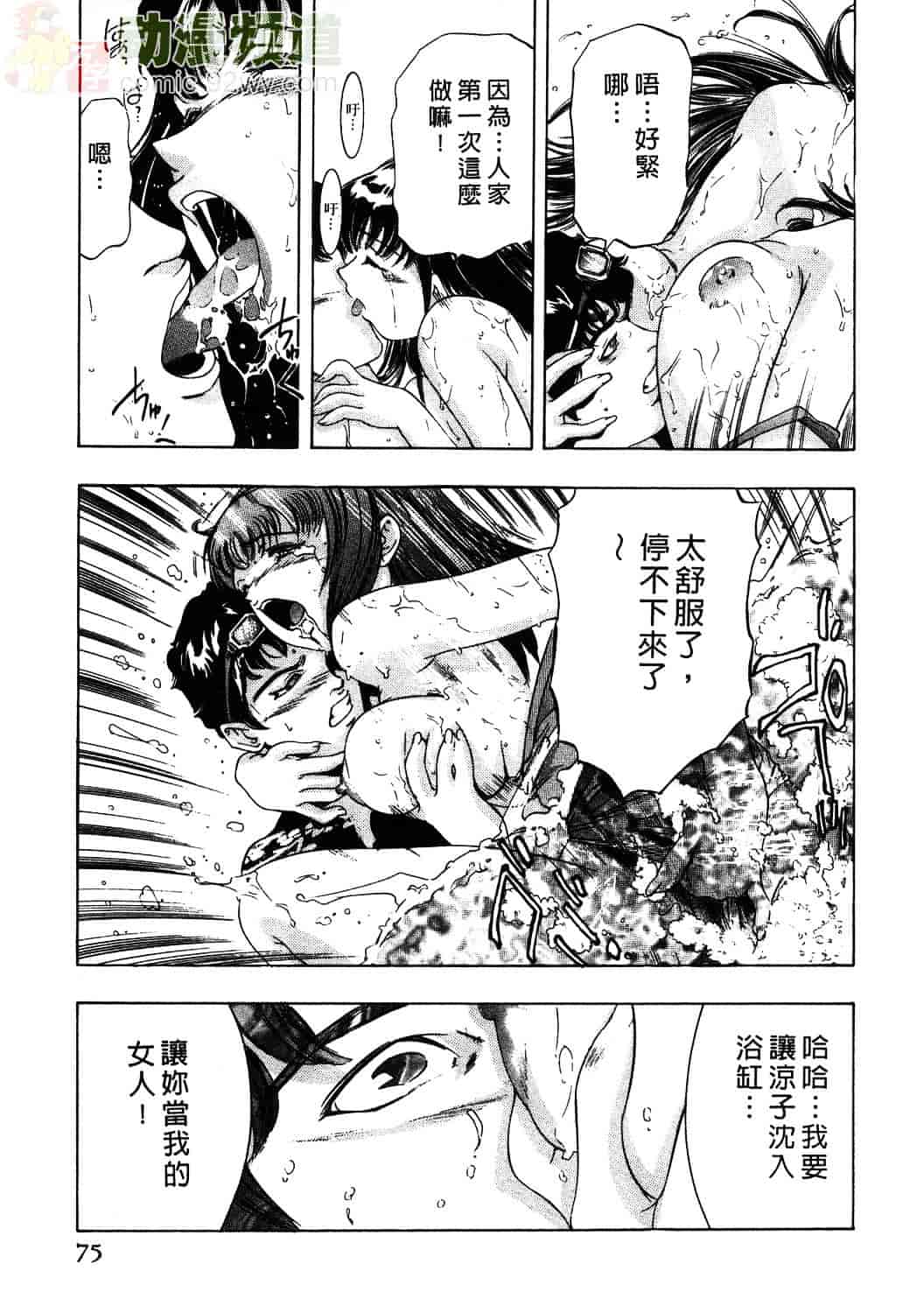 [鬼窪浩久] 女豹 1_第2集