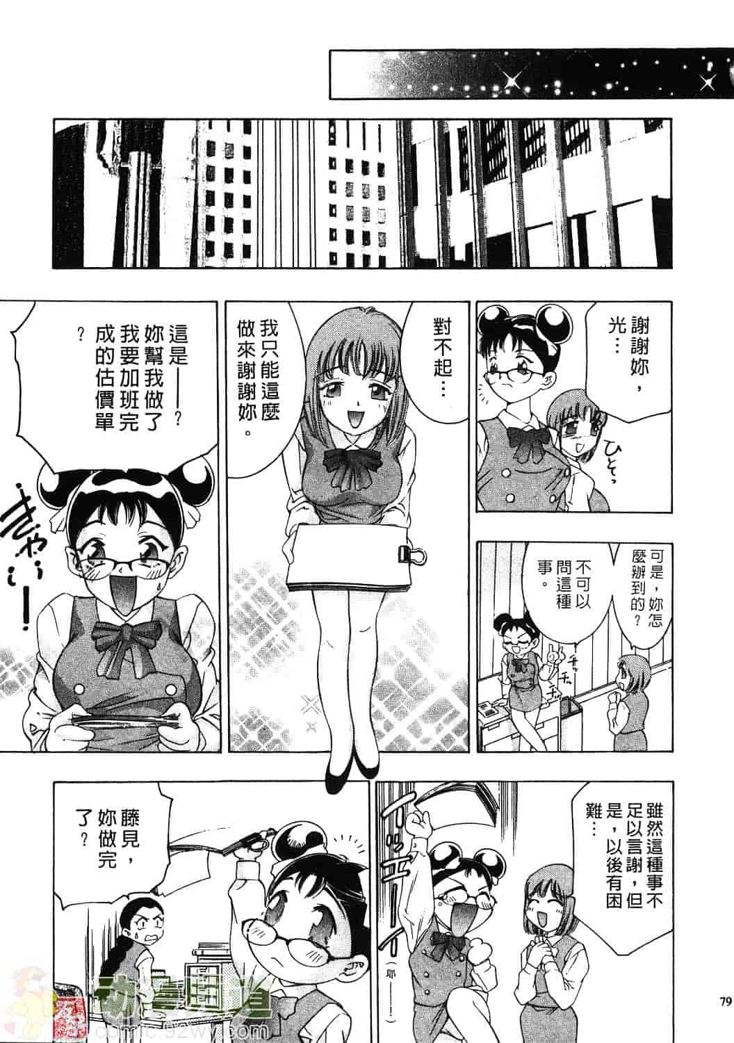 [鬼窪浩久] 女豹 1_第2集