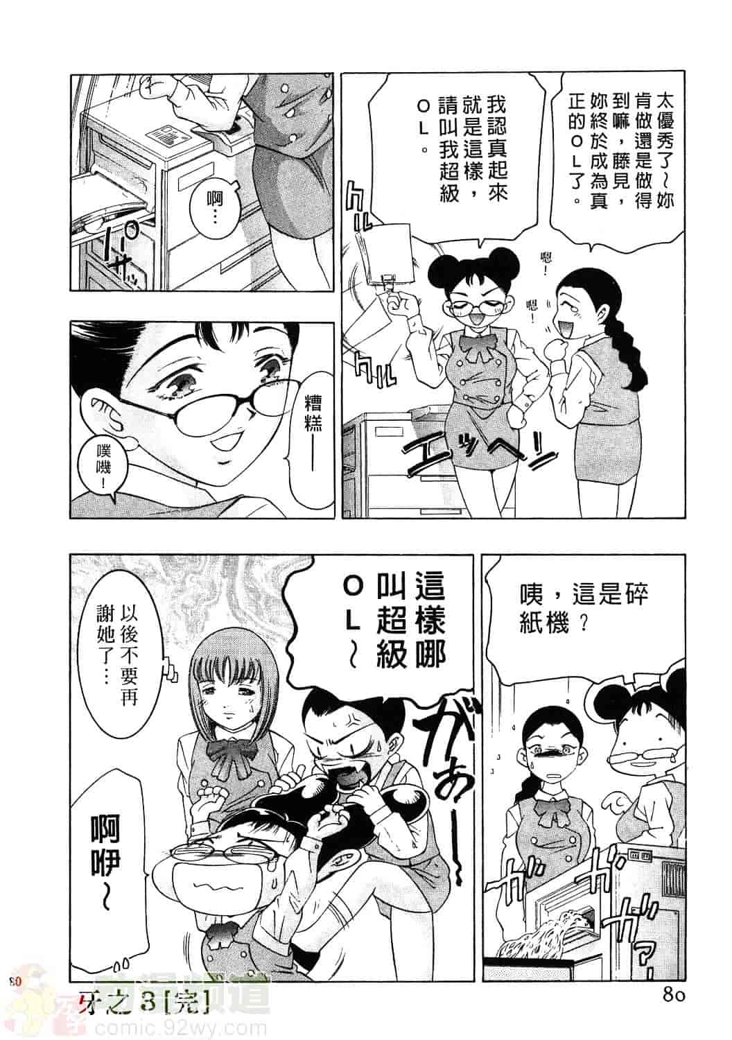 [鬼窪浩久] 女豹 1_第2集