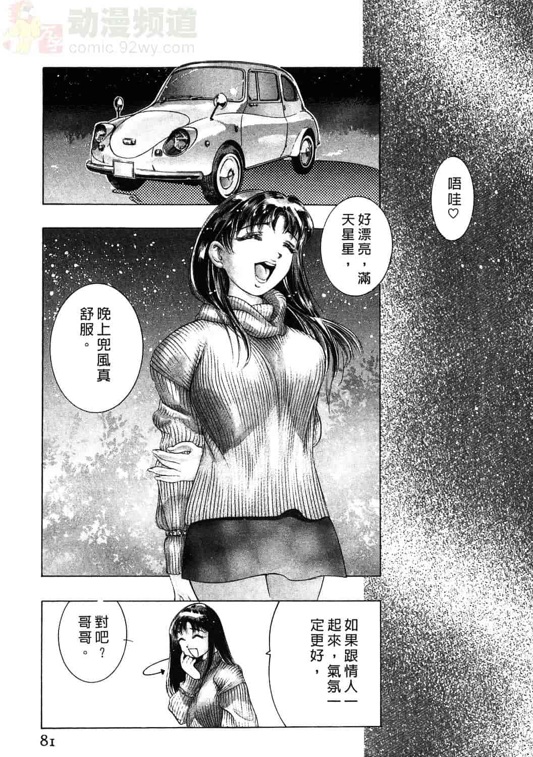 [鬼窪浩久] 女豹 1_第2集