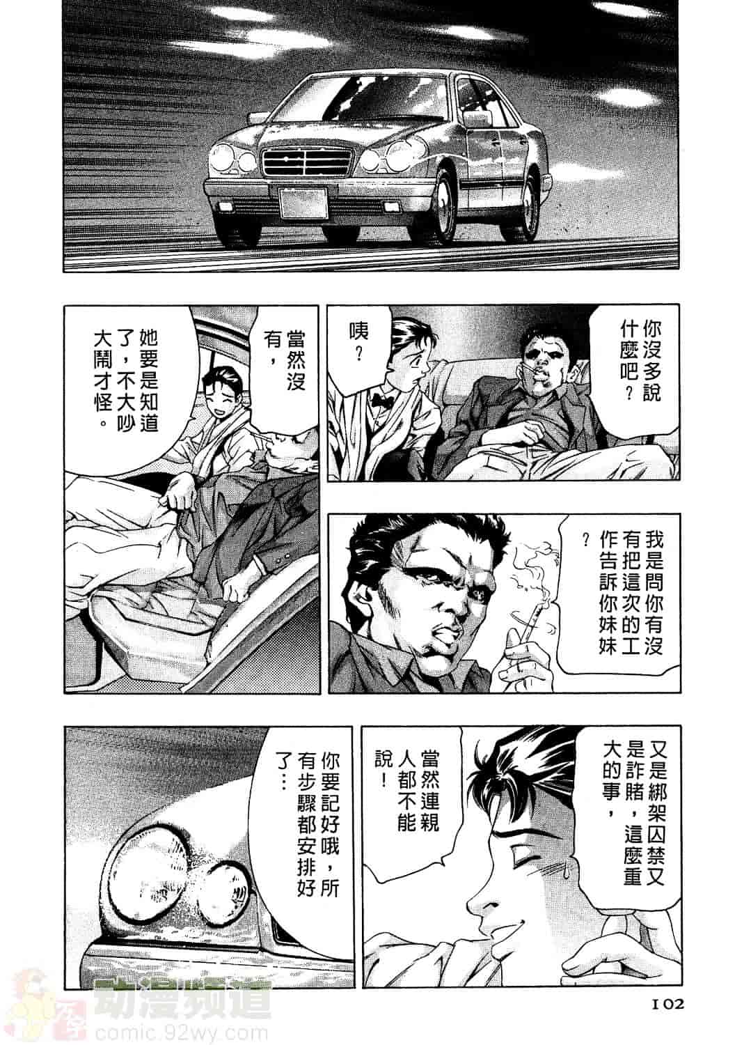 [鬼窪浩久] 女豹 2_第3集