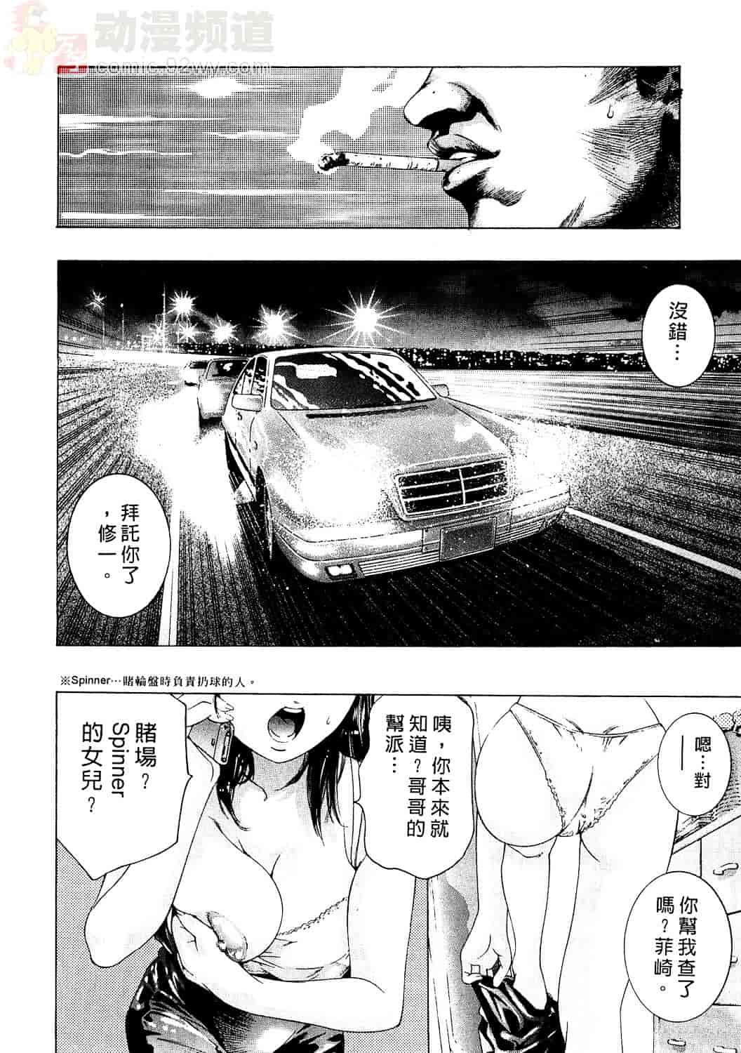 [鬼窪浩久] 女豹 2_第3集