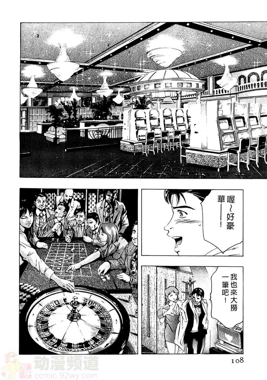 [鬼窪浩久] 女豹 2_第3集