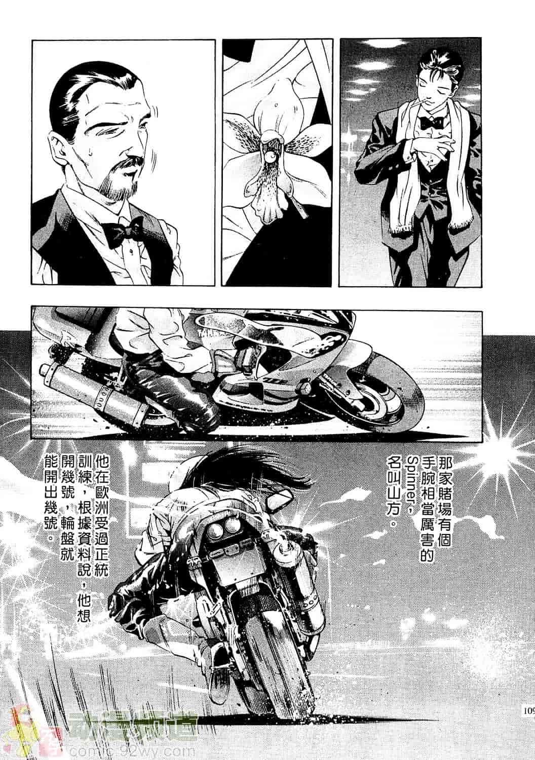 [鬼窪浩久] 女豹 2_第3集