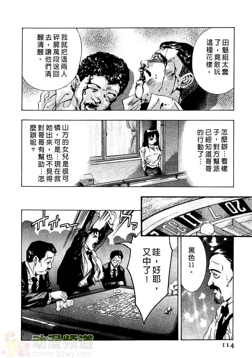 [鬼窪浩久] 女豹 2_第3集